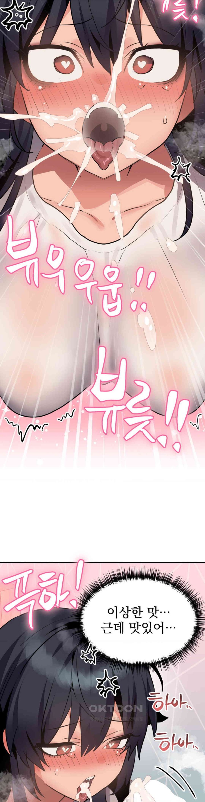 Do You Wanna Fight in This Life, Too? Raw Chapter 11 Page 13