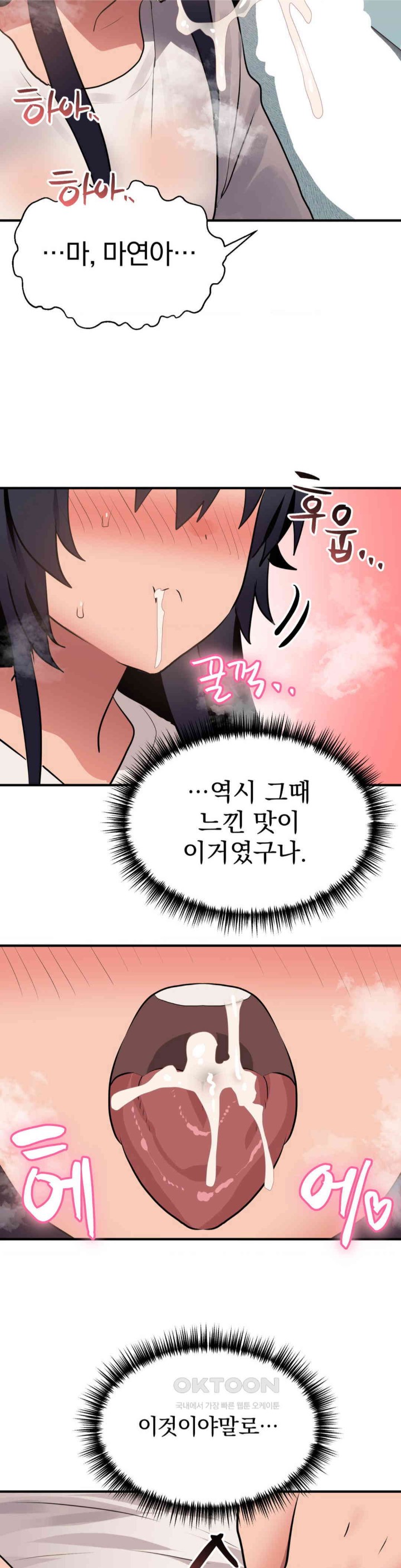 Do You Wanna Fight in This Life, Too? Raw Chapter 11 Page 14