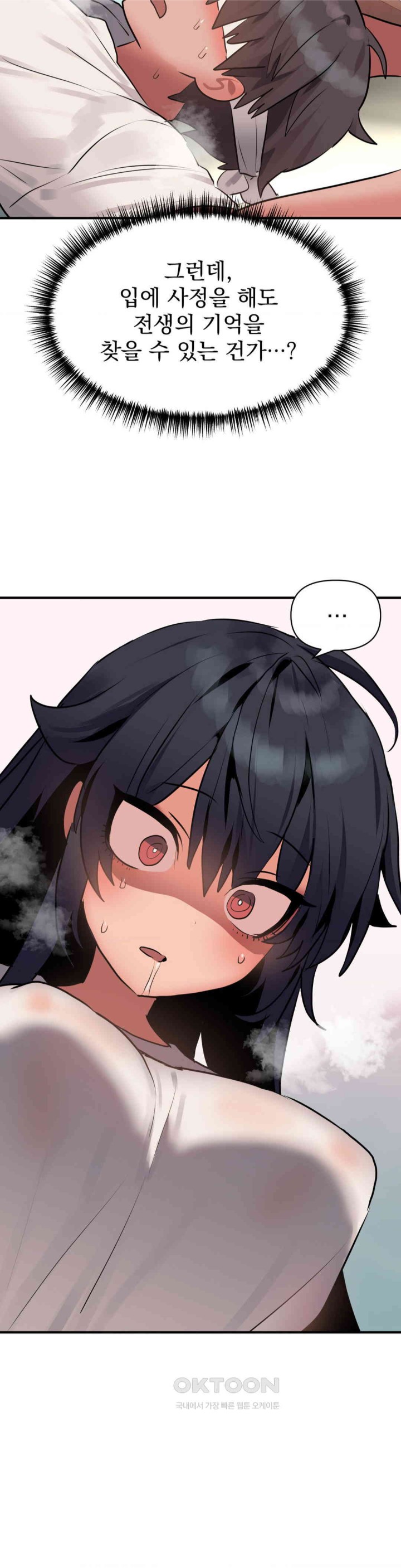 Do You Wanna Fight in This Life, Too? Raw Chapter 11 Page 21