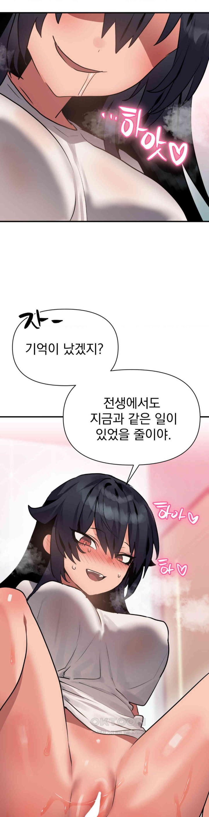 Do You Wanna Fight in This Life, Too? Raw Chapter 11 Page 22