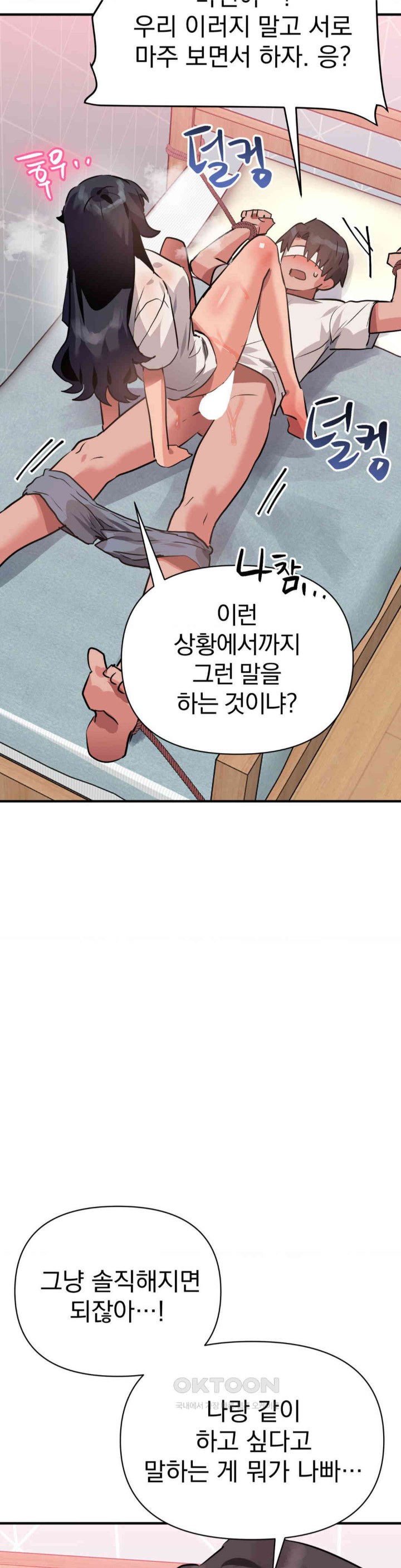 Do You Wanna Fight in This Life, Too? Raw Chapter 11 Page 24
