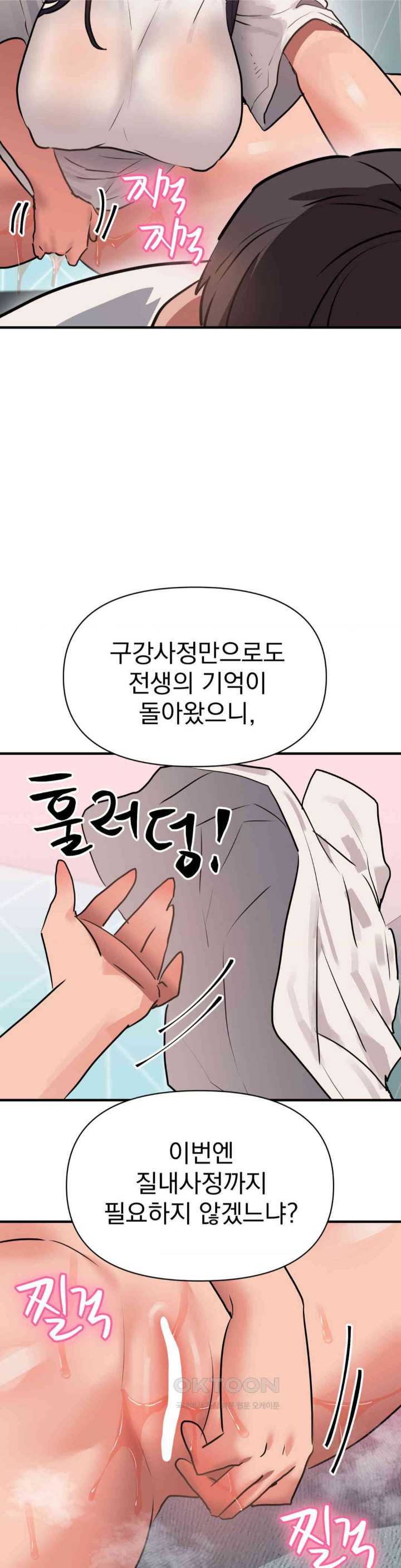 Do You Wanna Fight in This Life, Too? Raw Chapter 11 Page 26