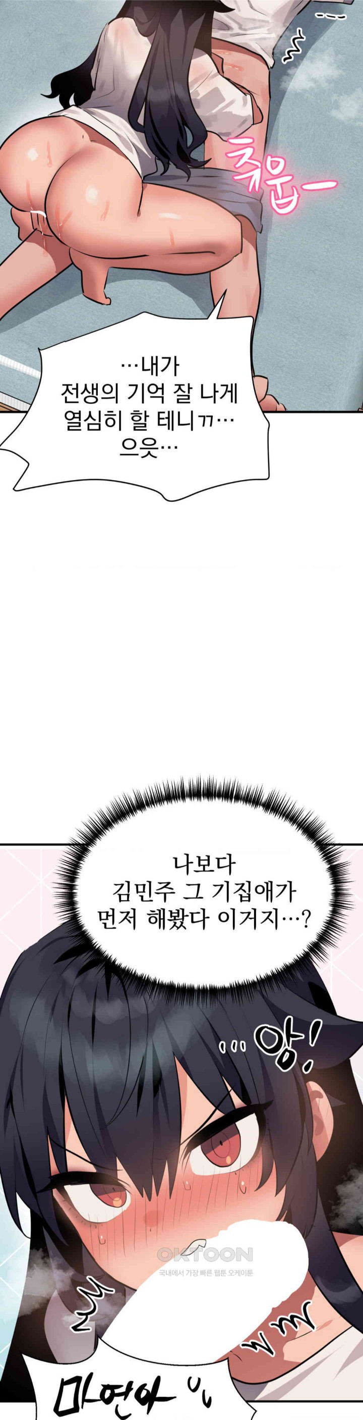 Do You Wanna Fight in This Life, Too? Raw Chapter 11 Page 3