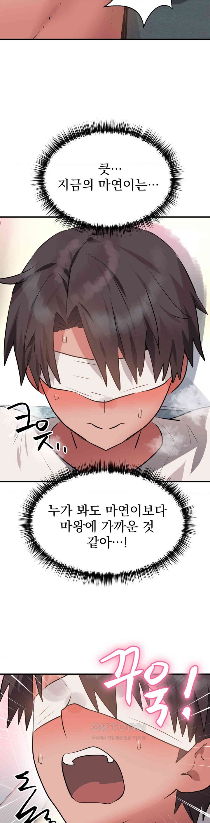 Do You Wanna Fight in This Life, Too? Raw Chapter 11 Page 30