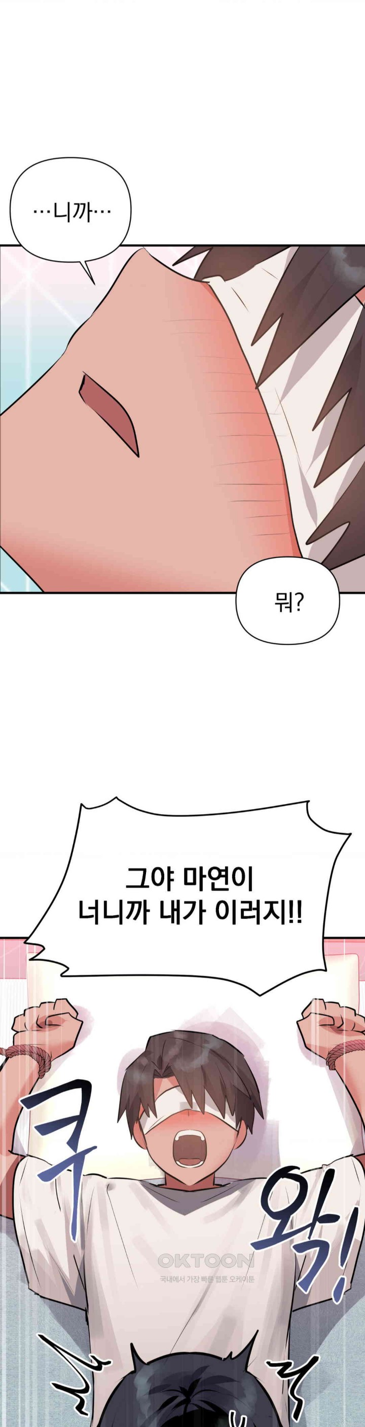 Do You Wanna Fight in This Life, Too? Raw Chapter 11 Page 34