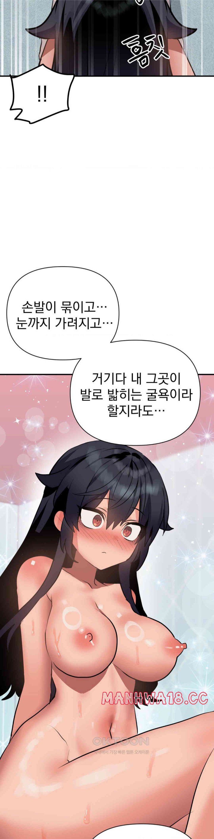 Do You Wanna Fight in This Life, Too? Raw Chapter 11 Page 35