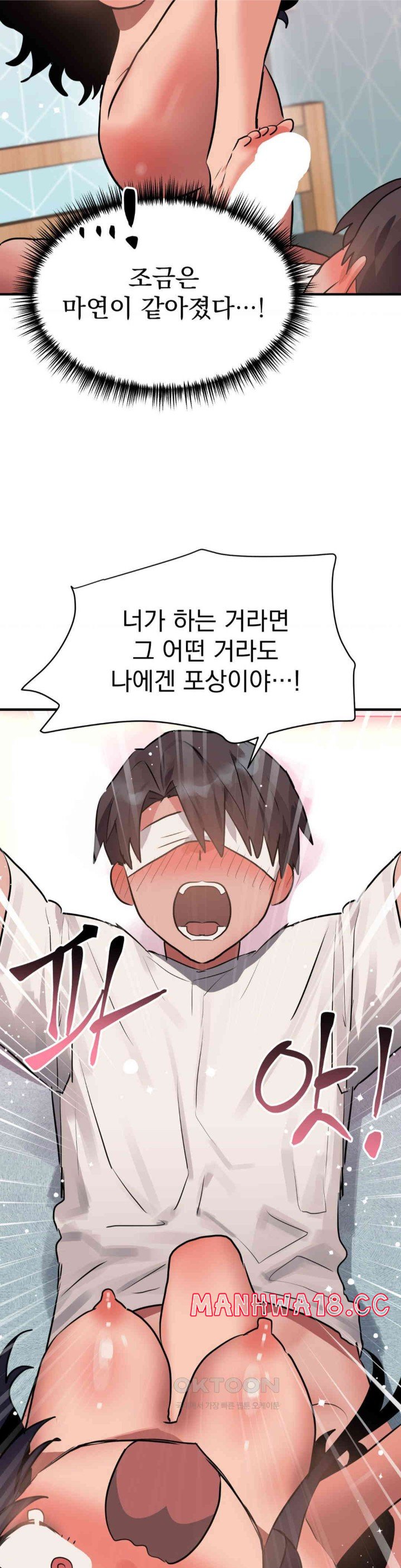Do You Wanna Fight in This Life, Too? Raw Chapter 11 Page 37