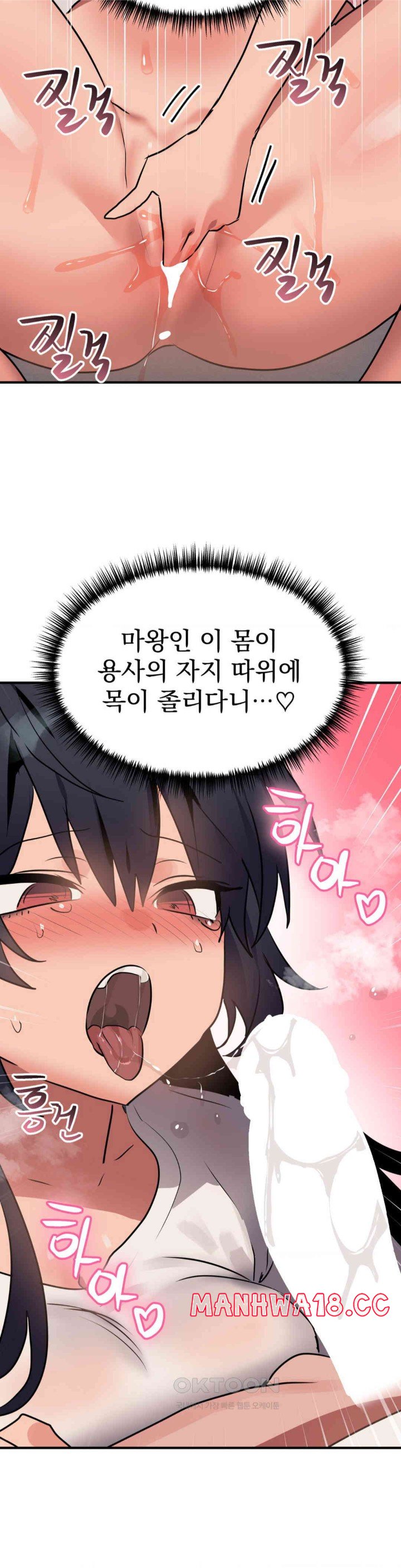 Do You Wanna Fight in This Life, Too? Raw Chapter 11 Page 7