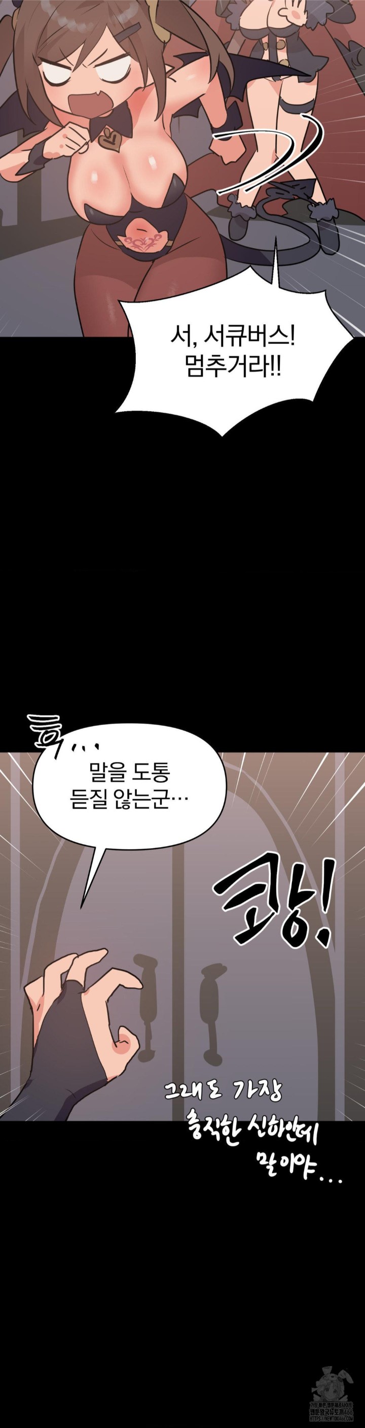 Do You Wanna Fight in This Life, Too? Raw Chapter 29 Page 16