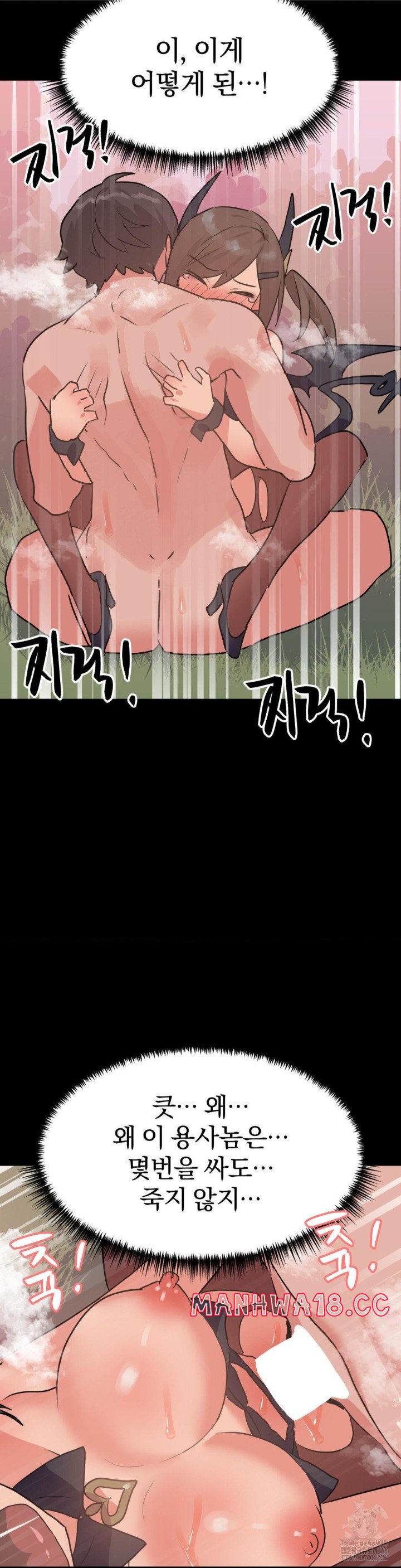 Do You Wanna Fight in This Life, Too? Raw Chapter 29 Page 19