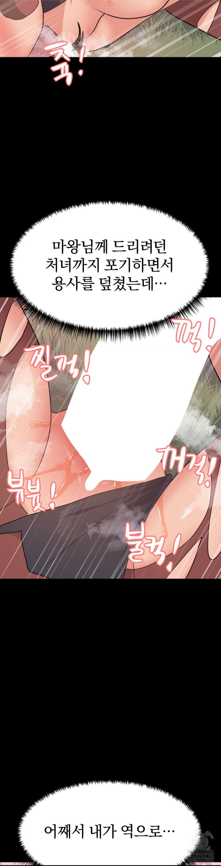Do You Wanna Fight in This Life, Too? Raw Chapter 29 Page 20
