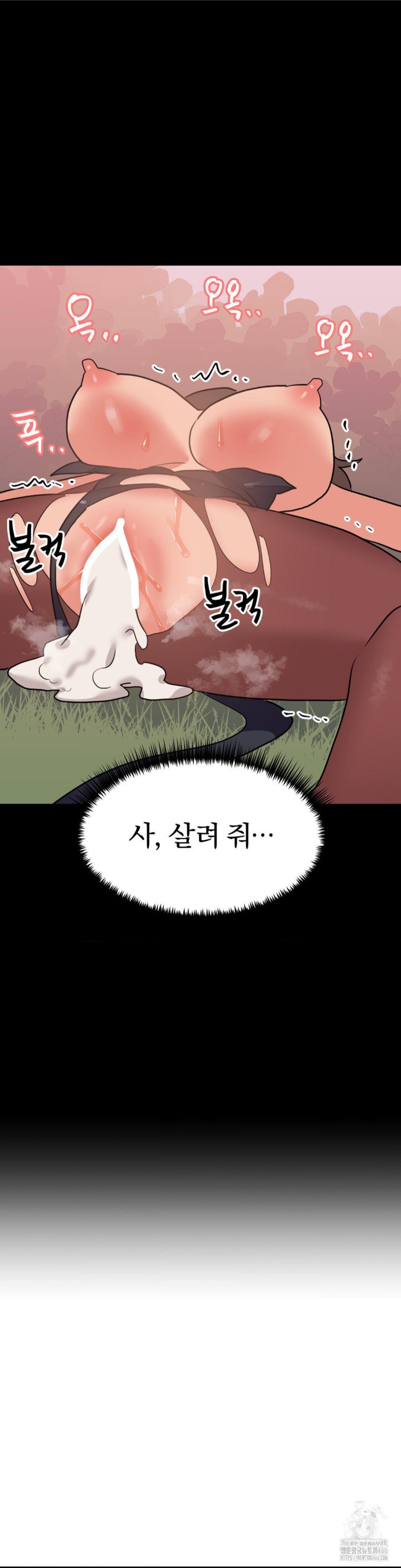 Do You Wanna Fight in This Life, Too? Raw Chapter 29 Page 23
