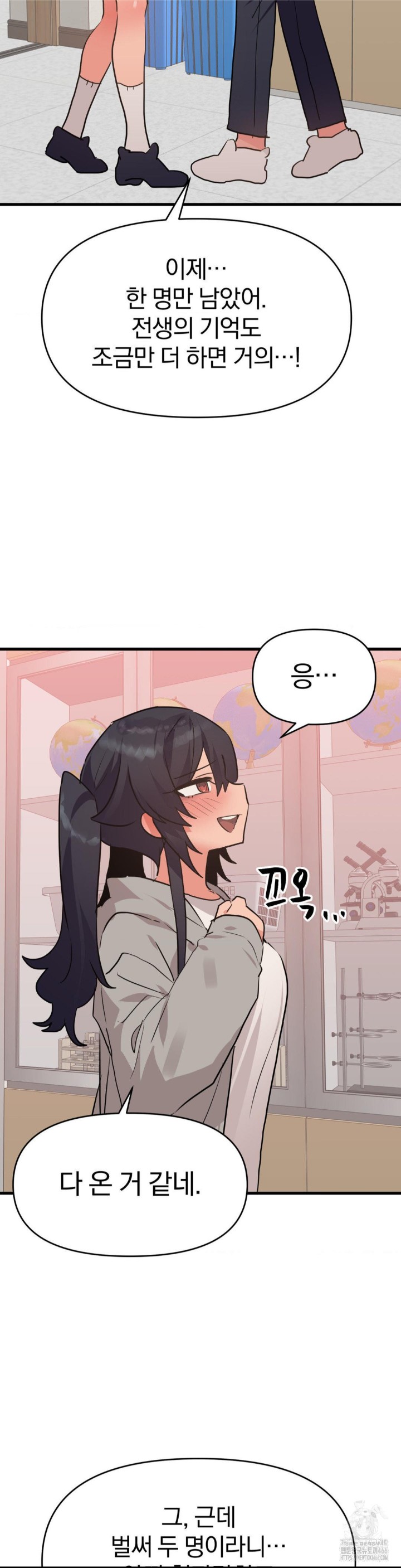 Do You Wanna Fight in This Life, Too? Raw Chapter 29 Page 32