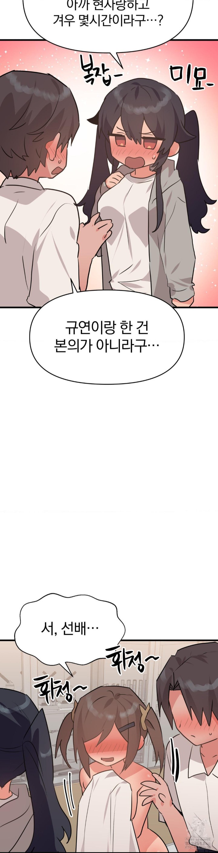 Do You Wanna Fight in This Life, Too? Raw Chapter 29 Page 33