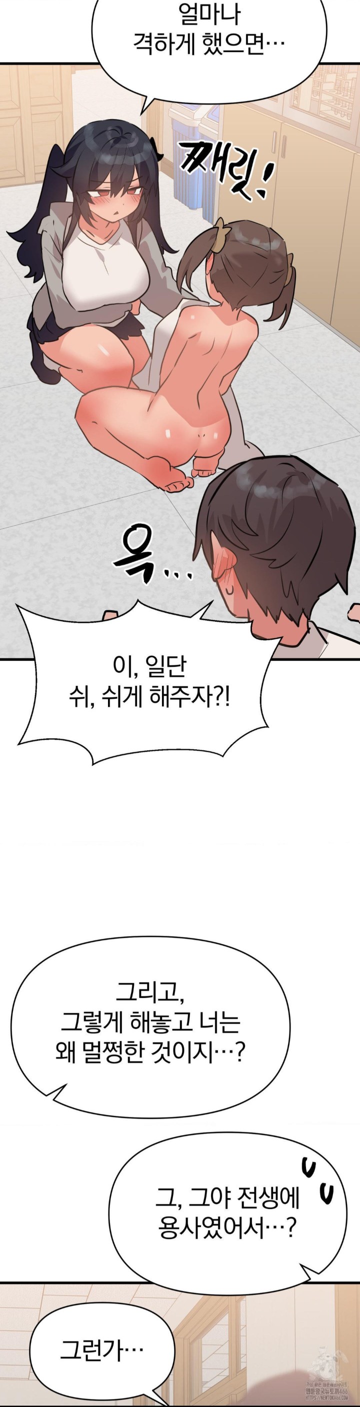 Do You Wanna Fight in This Life, Too? Raw Chapter 29 Page 35