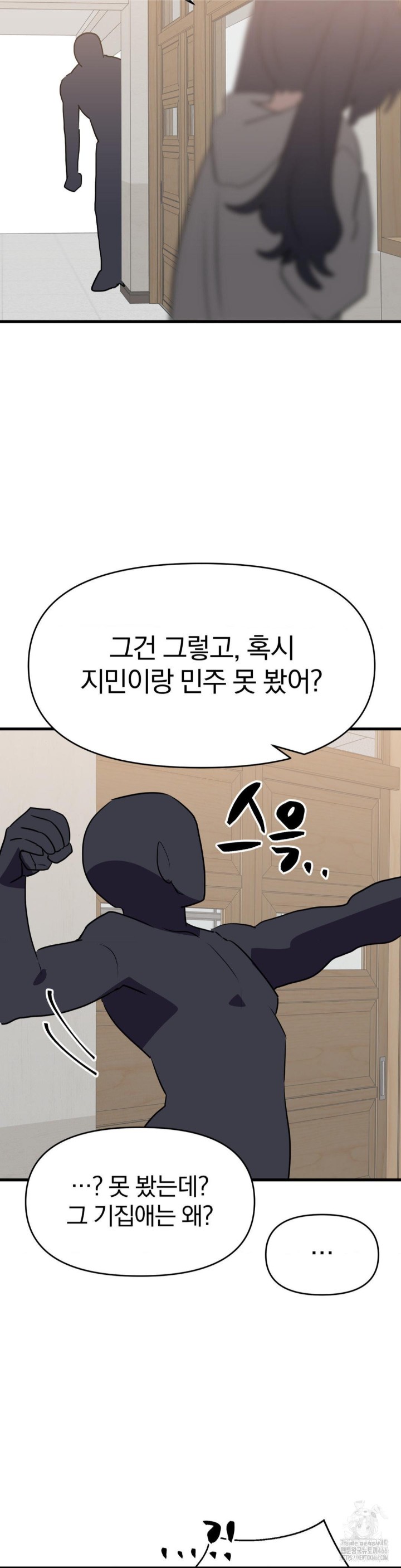 Do You Wanna Fight in This Life, Too? Raw Chapter 29 Page 36