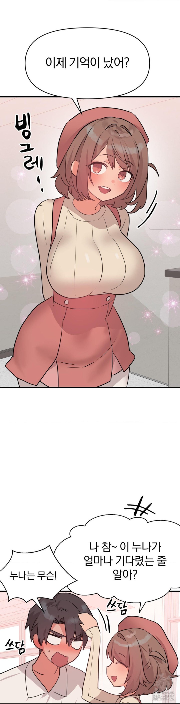 Do You Wanna Fight in This Life, Too? Raw Chapter 30 Page 13