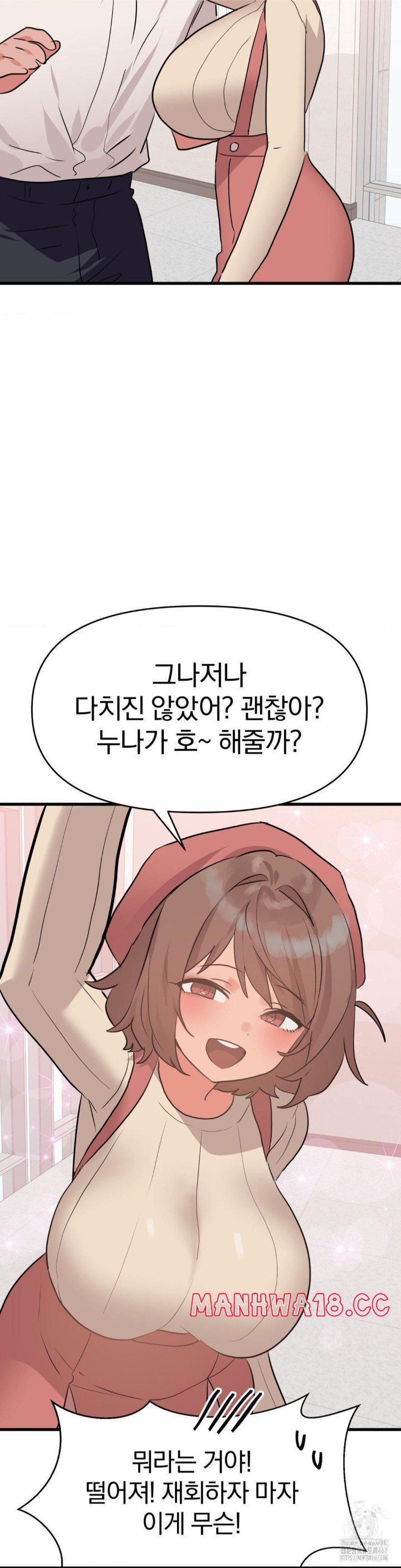 Do You Wanna Fight in This Life, Too? Raw Chapter 30 Page 14