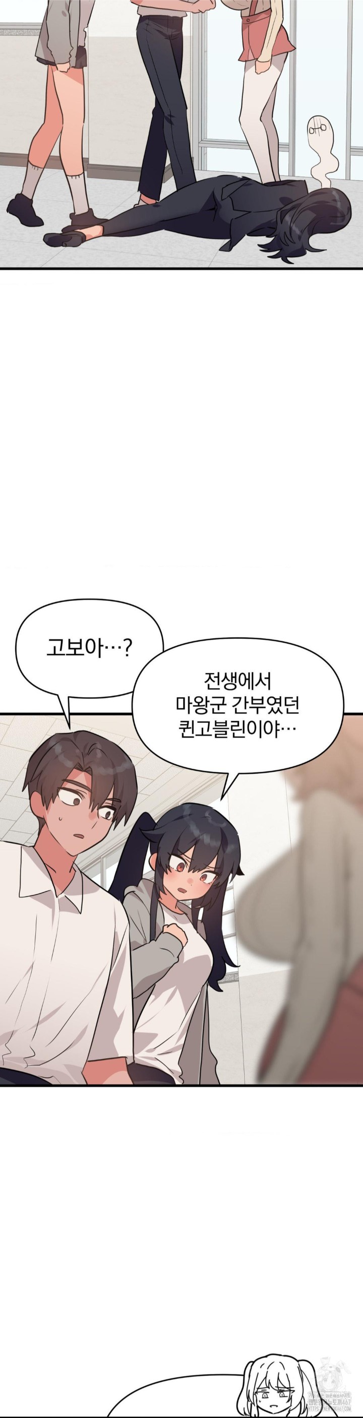 Do You Wanna Fight in This Life, Too? Raw Chapter 30 Page 16