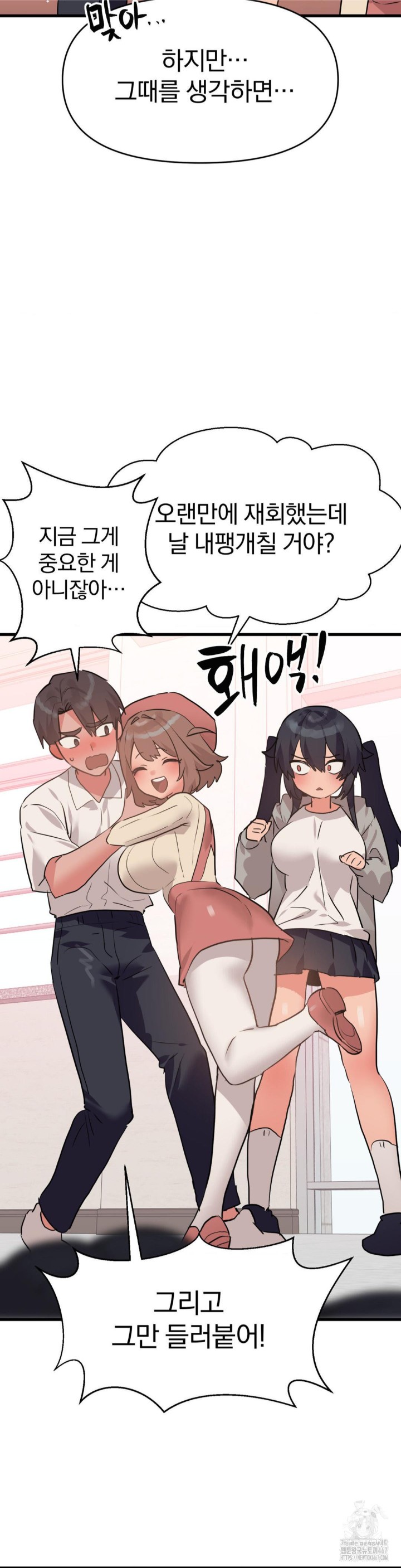 Do You Wanna Fight in This Life, Too? Raw Chapter 30 Page 18