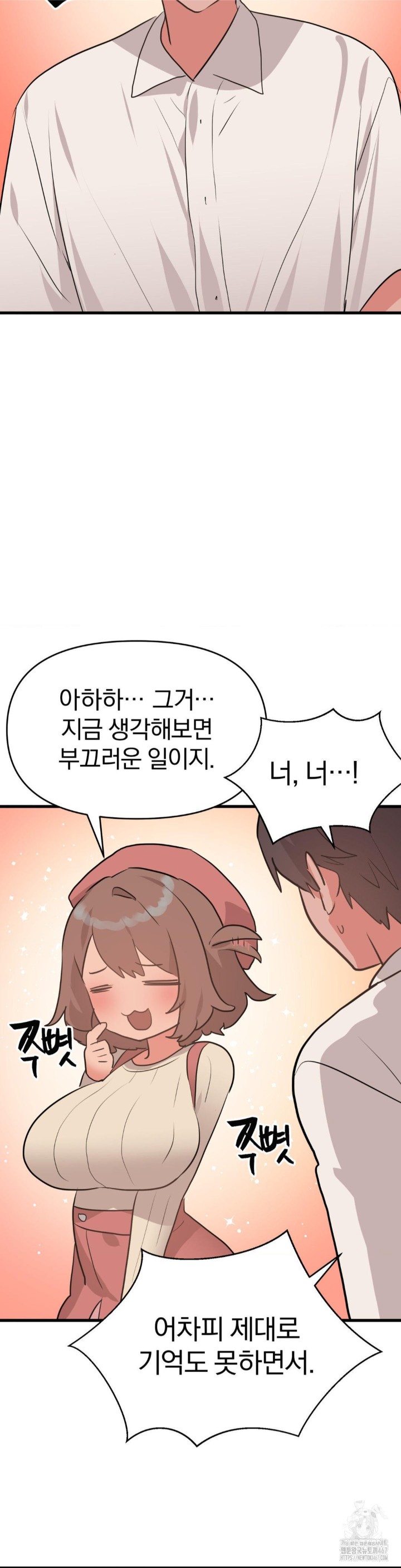 Do You Wanna Fight in This Life, Too? Raw Chapter 30 Page 24