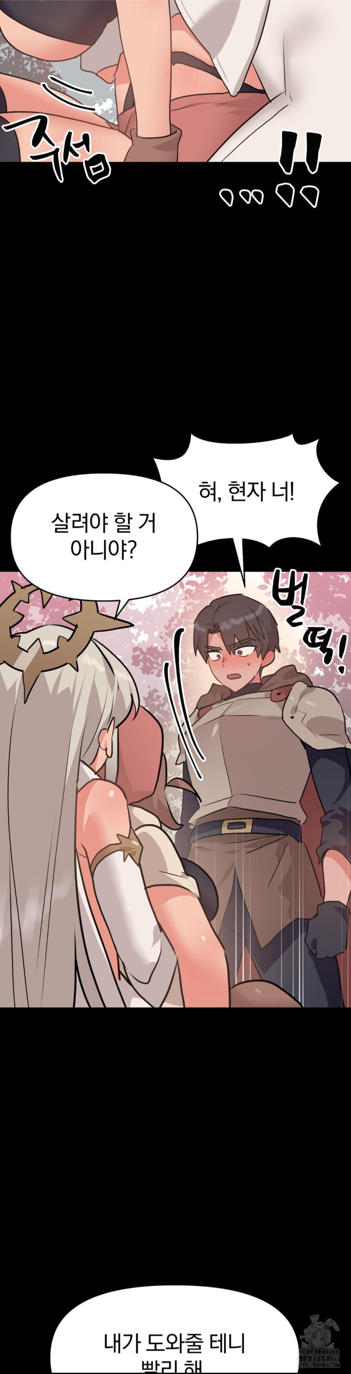 Do You Wanna Fight in This Life, Too? Raw Chapter 30 Page 34