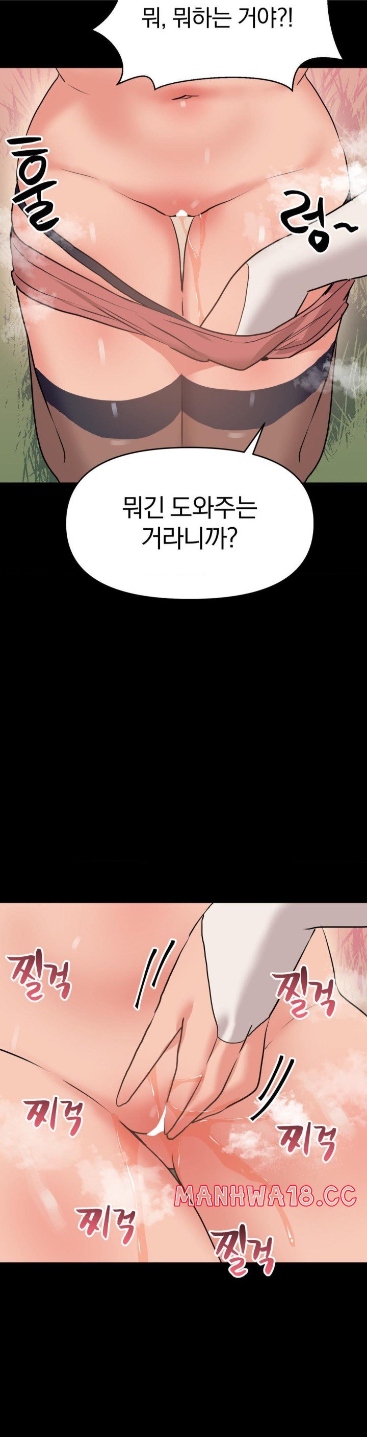 Do You Wanna Fight in This Life, Too? Raw Chapter 30 Page 36