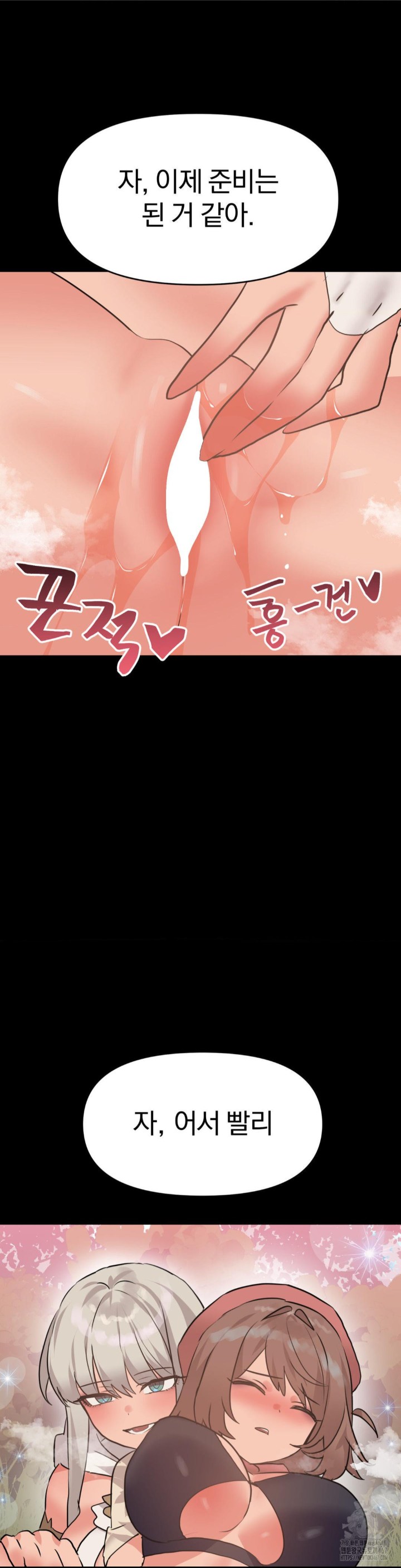 Do You Wanna Fight in This Life, Too? Raw Chapter 30 Page 37