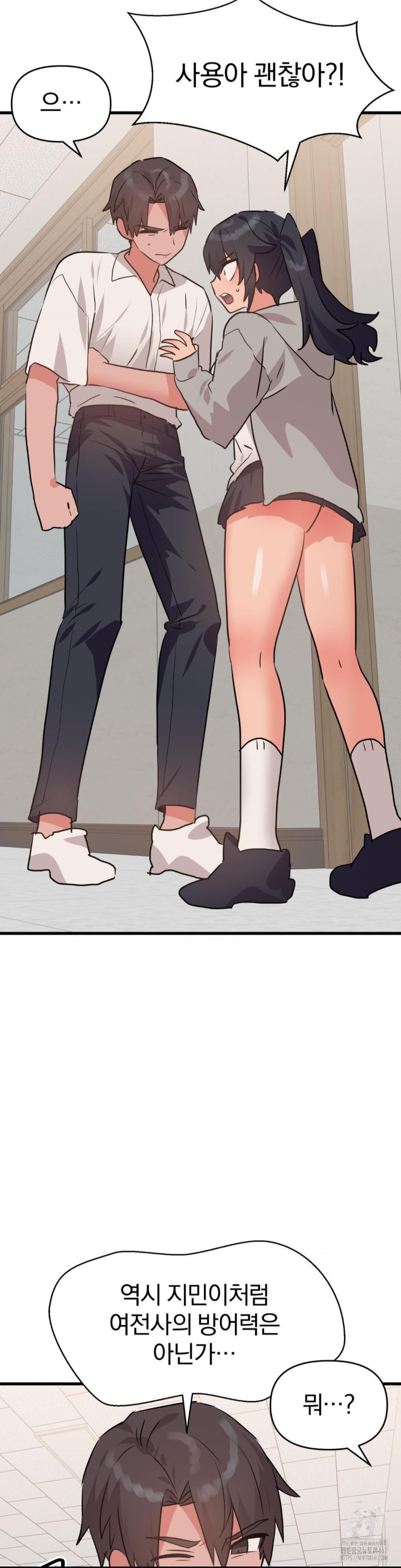 Do You Wanna Fight in This Life, Too? Raw Chapter 30 Page 5