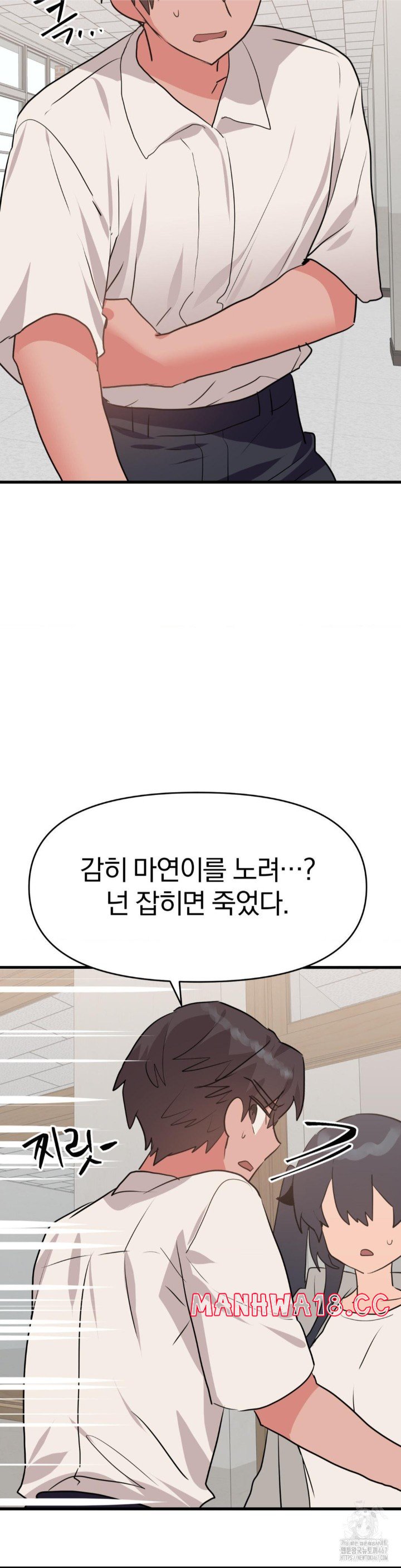 Do You Wanna Fight in This Life, Too? Raw Chapter 30 Page 6