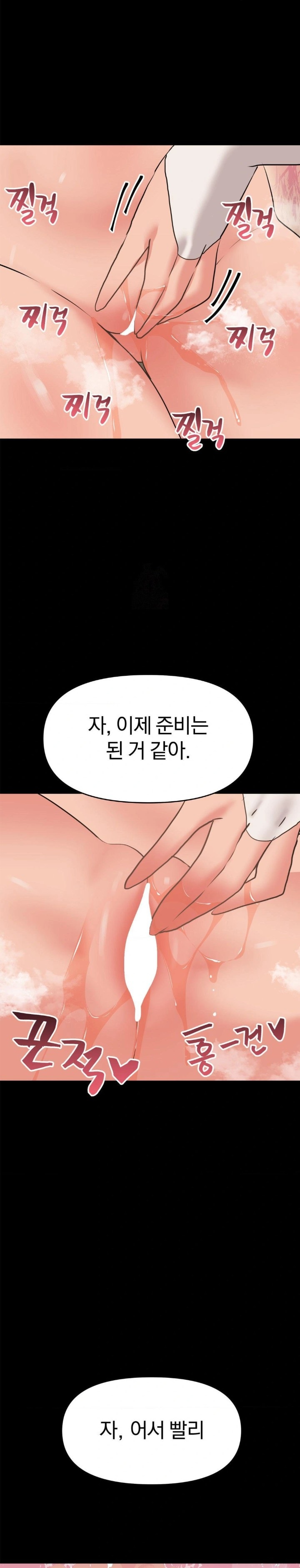 Do You Wanna Fight in This Life, Too? Raw Chapter 31 Page 1