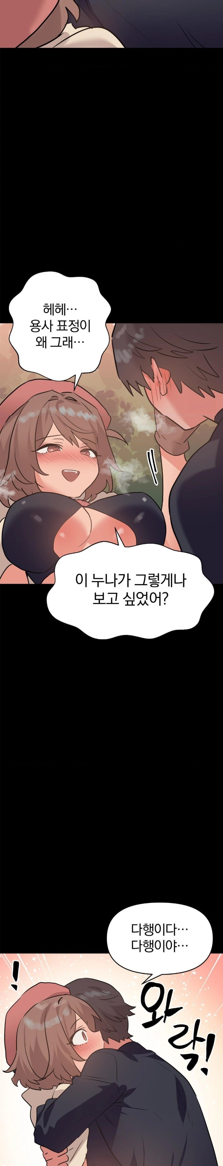 Do You Wanna Fight in This Life, Too? Raw Chapter 31 Page 16