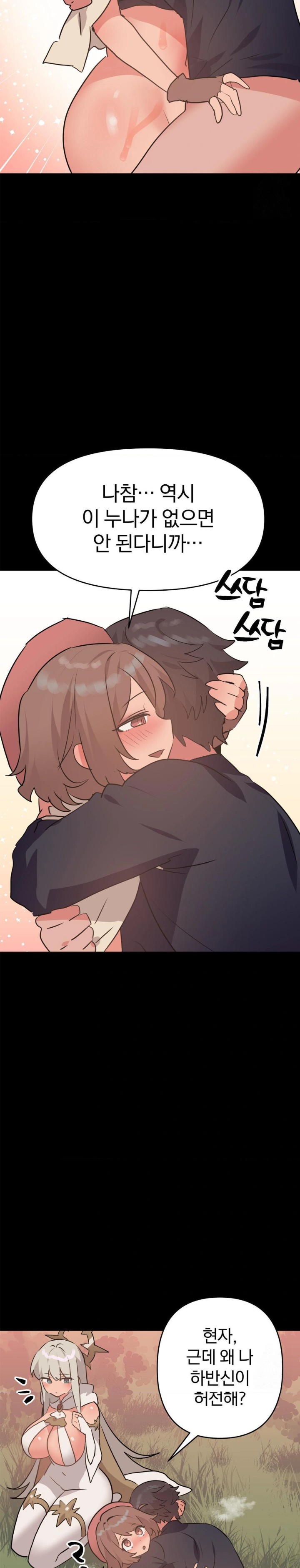 Do You Wanna Fight in This Life, Too? Raw Chapter 31 Page 17