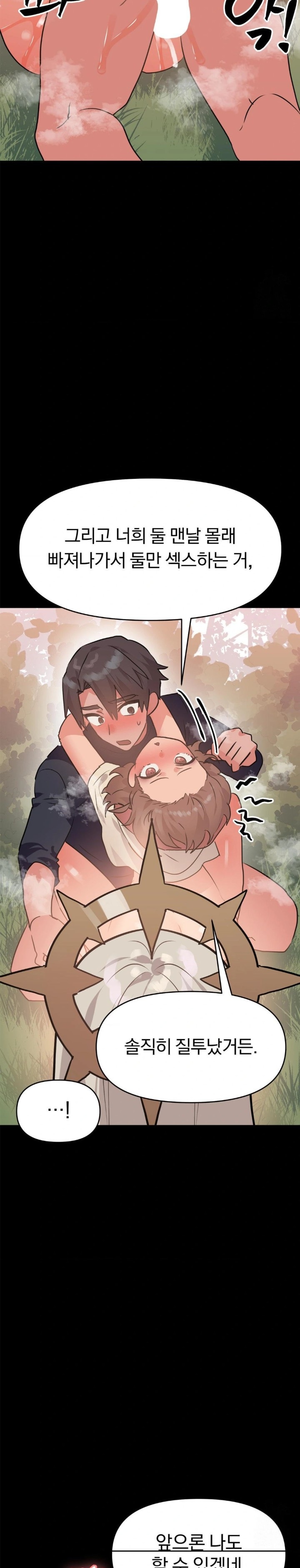Do You Wanna Fight in This Life, Too? Raw Chapter 31 Page 20