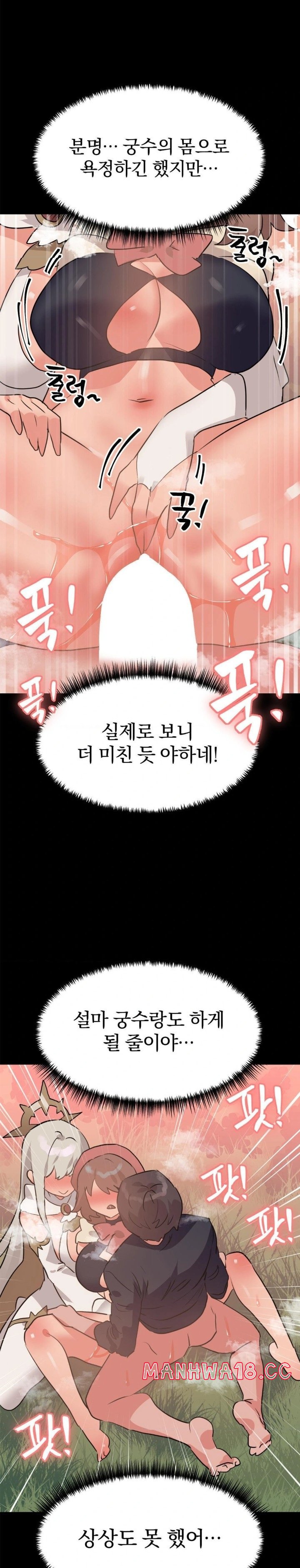 Do You Wanna Fight in This Life, Too? Raw Chapter 31 Page 7