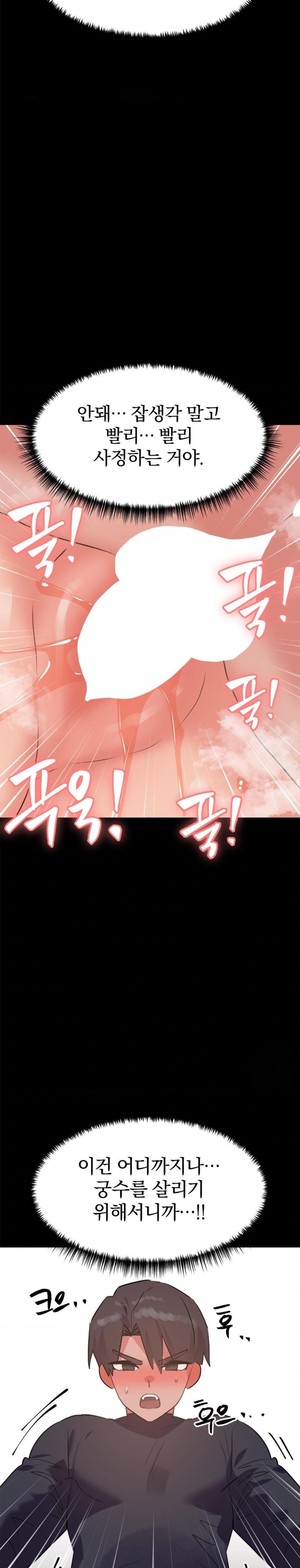 Do You Wanna Fight in This Life, Too? Raw Chapter 31 Page 8