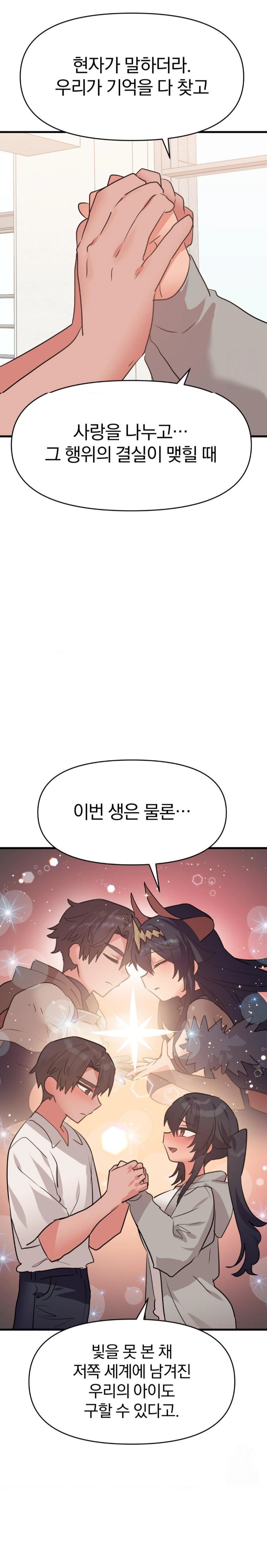Do You Wanna Fight in This Life, Too? Raw Chapter 32 Page 11