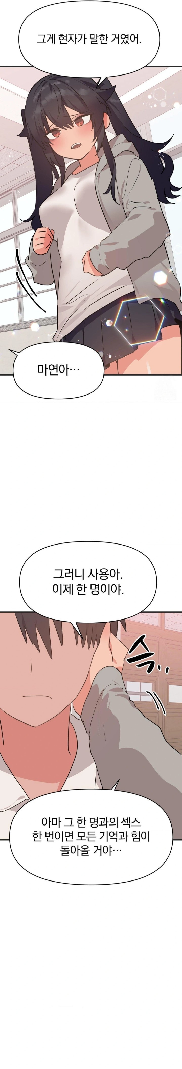 Do You Wanna Fight in This Life, Too? Raw Chapter 32 Page 15