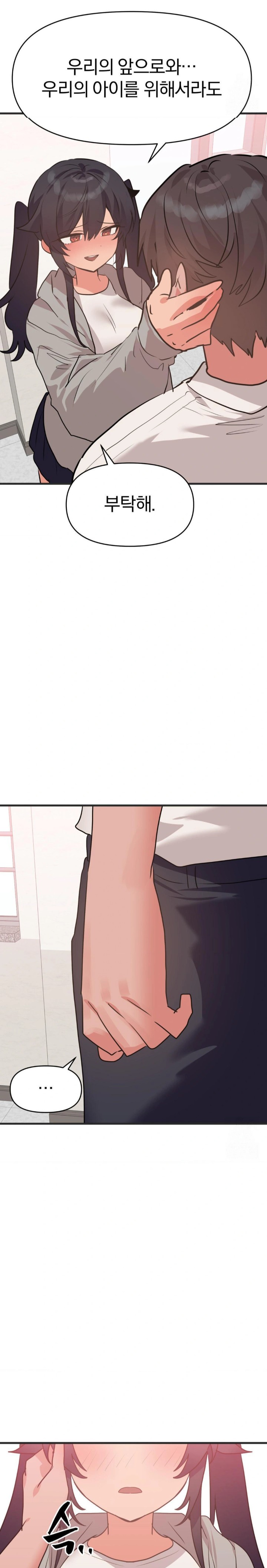 Do You Wanna Fight in This Life, Too? Raw Chapter 32 Page 16