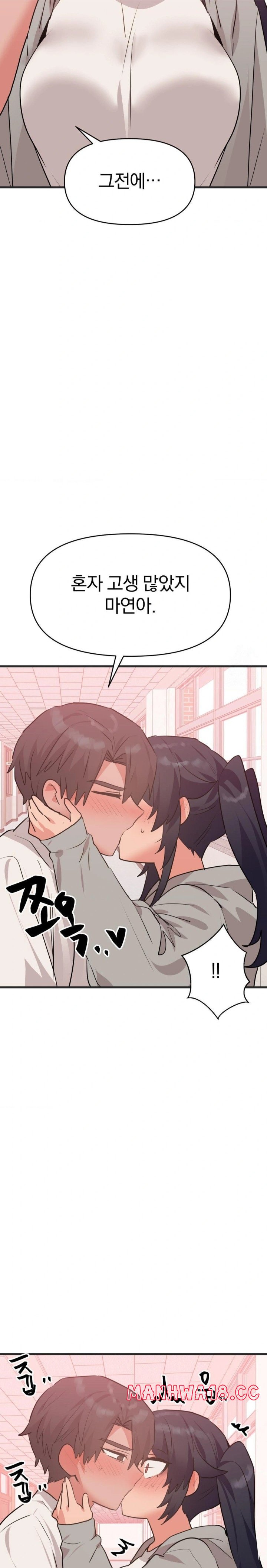 Do You Wanna Fight in This Life, Too? Raw Chapter 32 Page 17