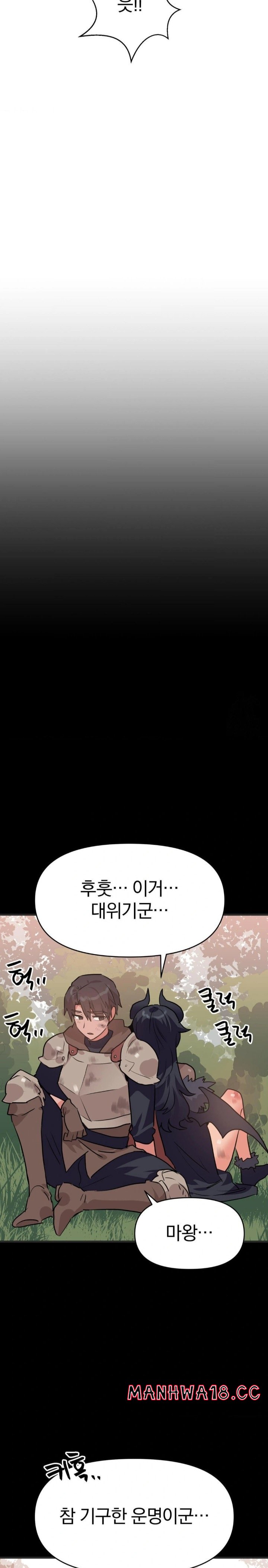 Do You Wanna Fight in This Life, Too? Raw Chapter 32 Page 19