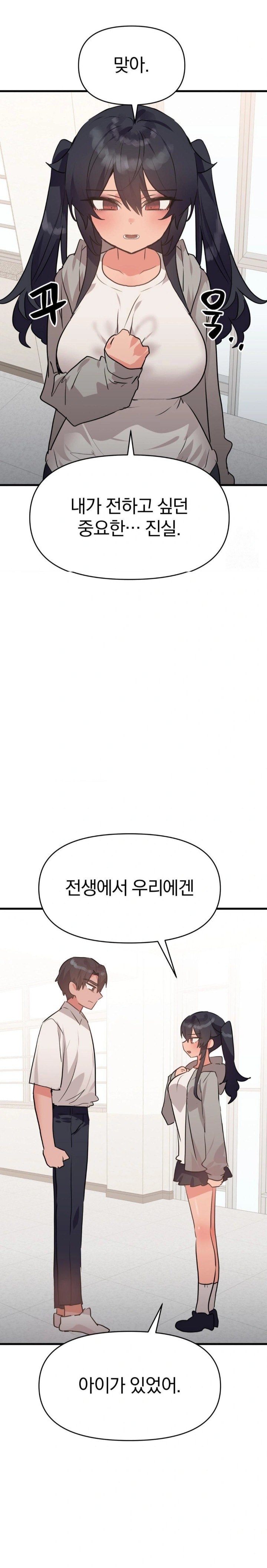 Do You Wanna Fight in This Life, Too? Raw Chapter 32 Page 2