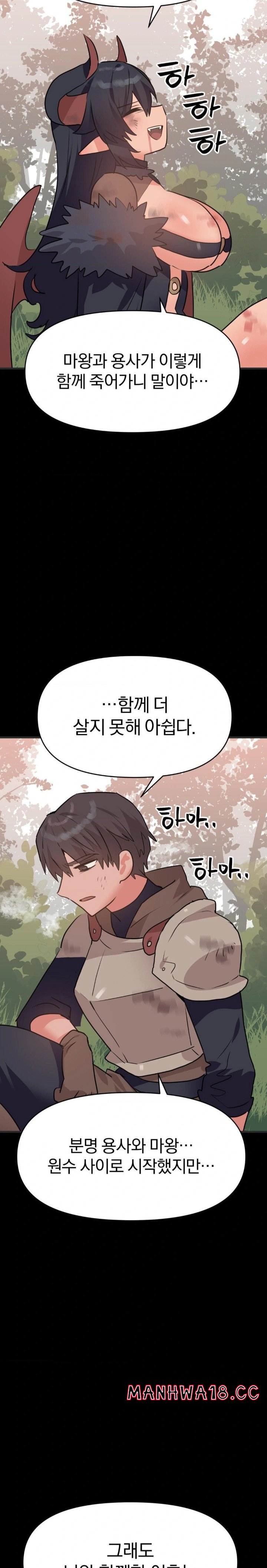 Do You Wanna Fight in This Life, Too? Raw Chapter 32 Page 20