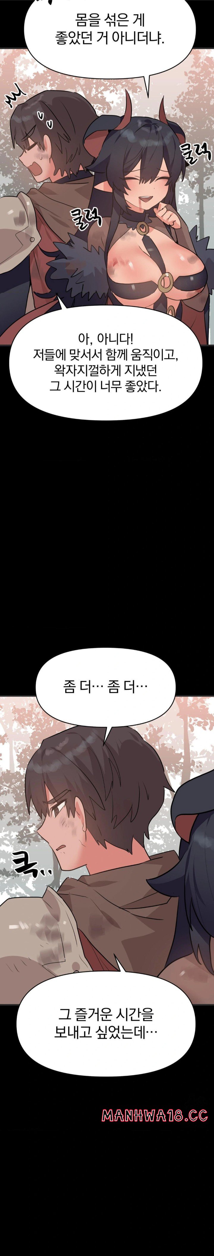 Do You Wanna Fight in This Life, Too? Raw Chapter 32 Page 22