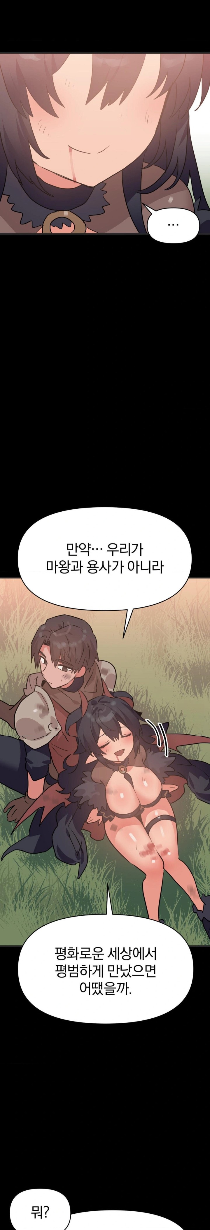 Do You Wanna Fight in This Life, Too? Raw Chapter 32 Page 23
