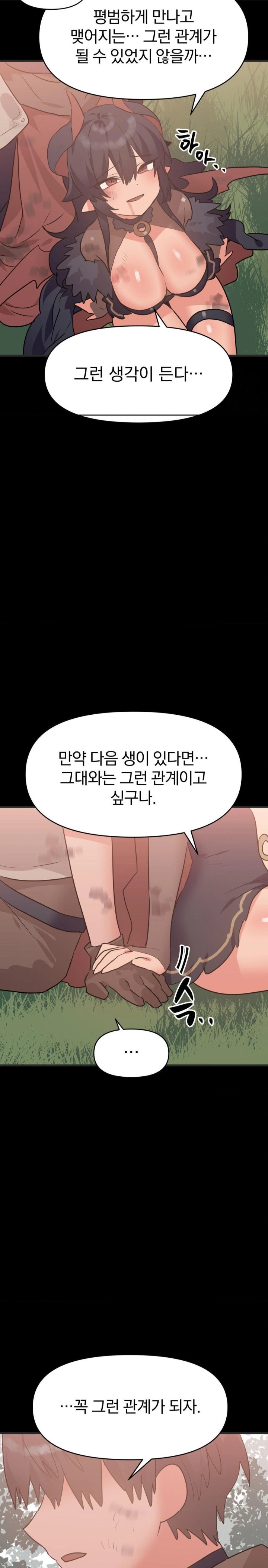 Do You Wanna Fight in This Life, Too? Raw Chapter 32 Page 24