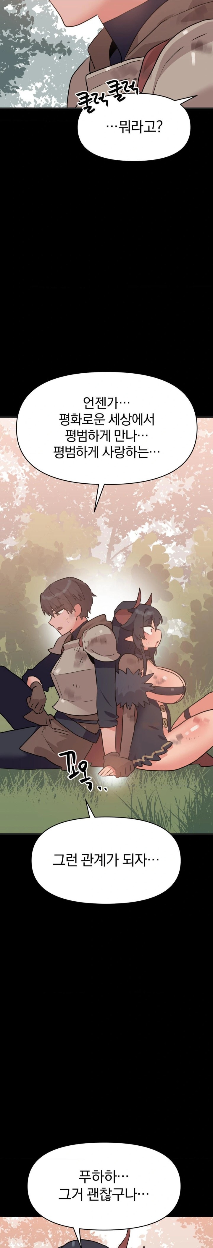 Do You Wanna Fight in This Life, Too? Raw Chapter 32 Page 25