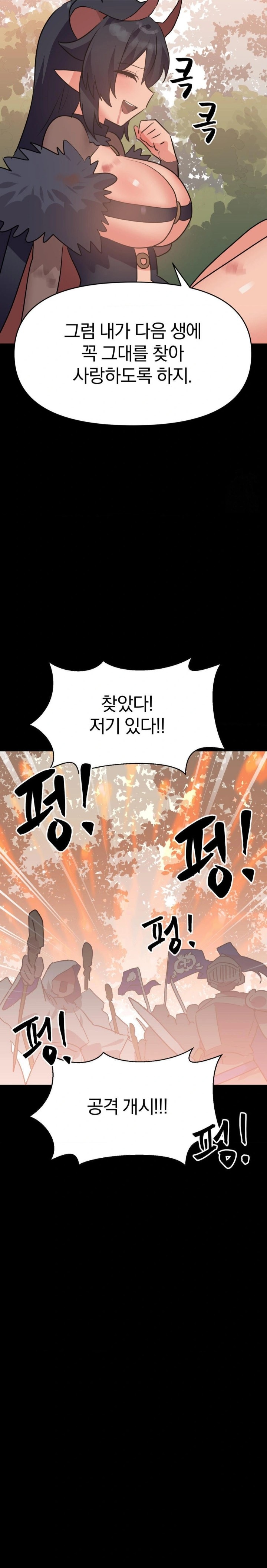 Do You Wanna Fight in This Life, Too? Raw Chapter 32 Page 26