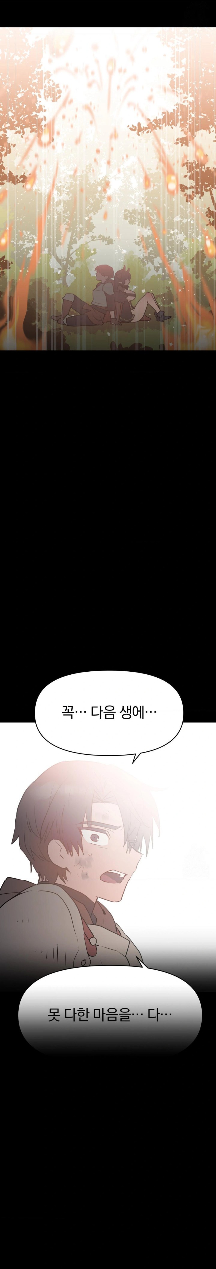 Do You Wanna Fight in This Life, Too? Raw Chapter 32 Page 27