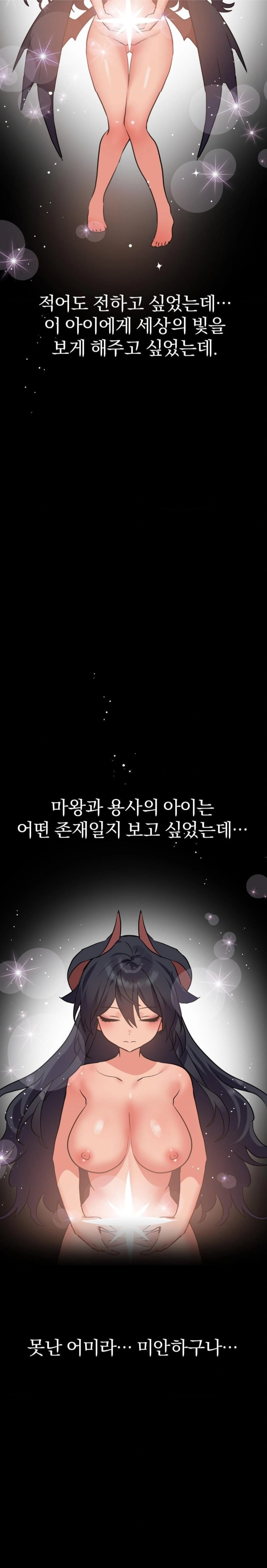 Do You Wanna Fight in This Life, Too? Raw Chapter 32 Page 29